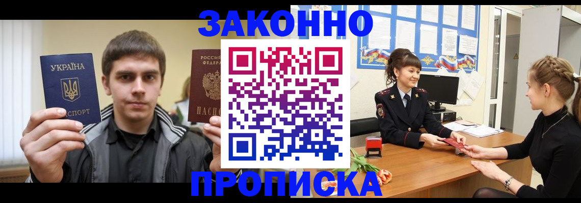 прописка регистрация в Туринске