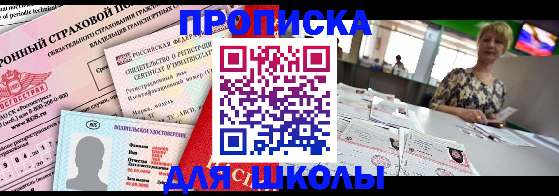 прописка для работы в Туринске