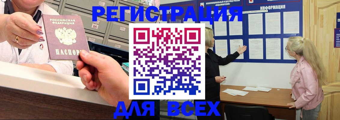 временная регистрация гарантия в Туринске