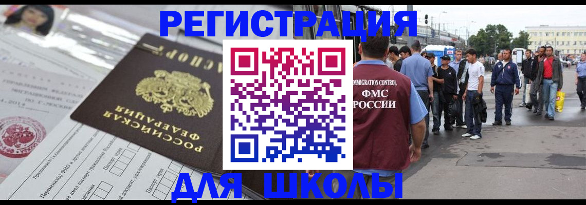 прописка ребенка в Туринске